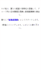 Mobile Screenshot of mkw.co.jp